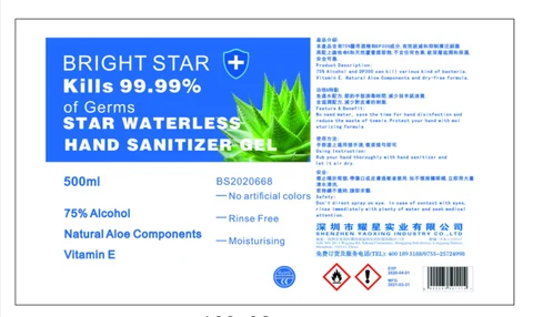 STAR WATERLESS HAND SANITIZERGEL 포장