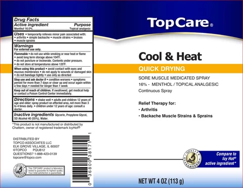Cool and Heat 포장