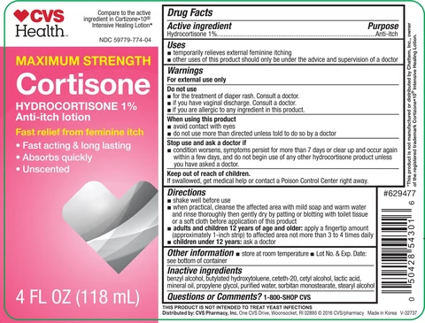 CVS Health Maxium Strentgh Cortisone 포장