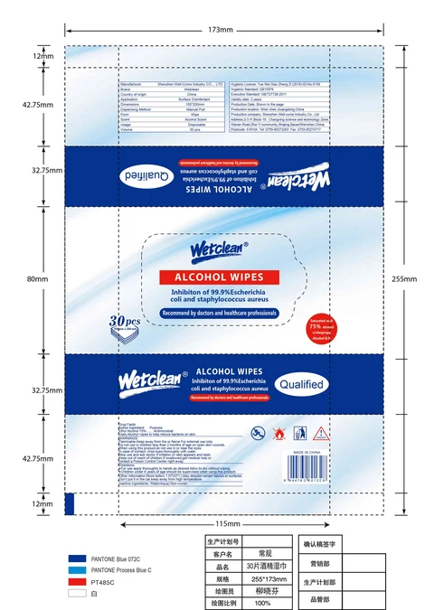 Alcohol Wipes 포장