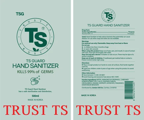 TS Guard 포장