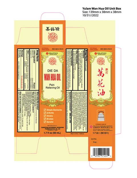 YULAM DIE DA WAN HUA PAIN RELIEVING packaging