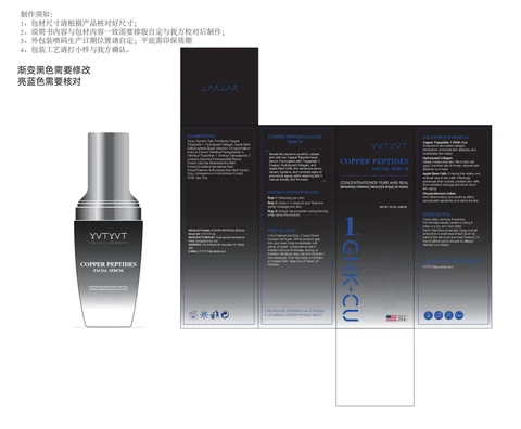 YVTYVT Copper Peptides Face Serum packaging