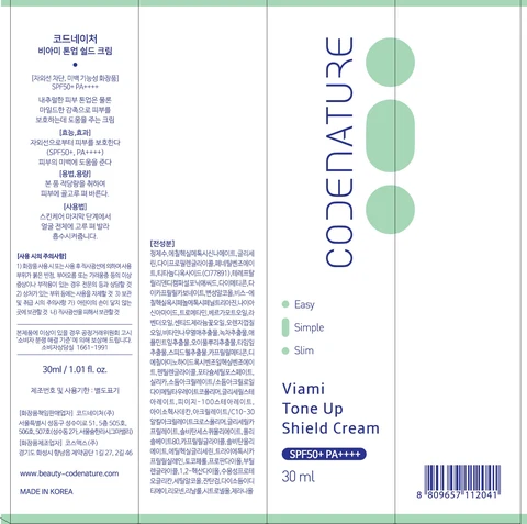 Codenature Viami Tone Up Shield Cream 포장