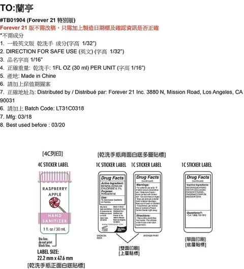 Raspberry Apple Hand Sanitizer 포장