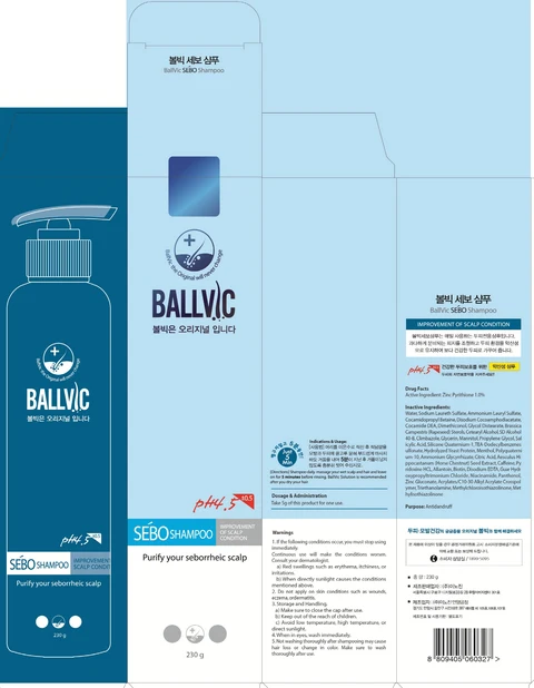 BALLVIC SEBO 포장