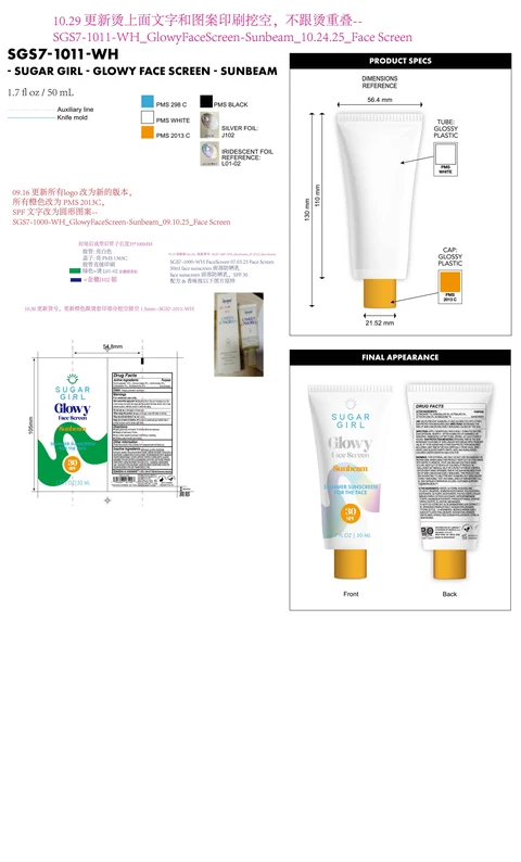 Sugargirl Glowy face screen sunbeam shimmer sunscreen for the face SPF 30 포장