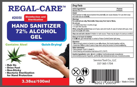 REGAL CARE 포장