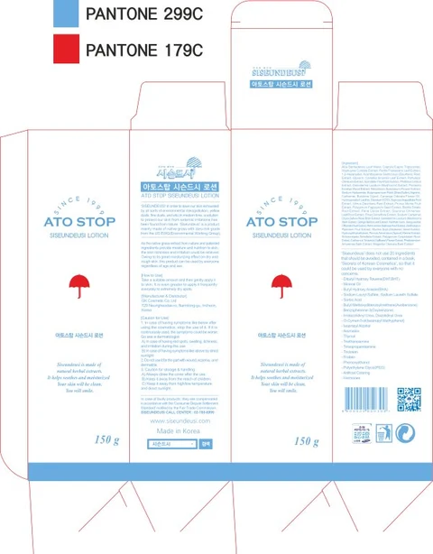 ATO STOP SISEUNDEUSI 포장