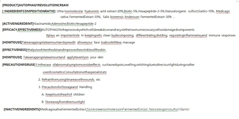 AUTOPHAGY REVOLUTIONCREAM 포장