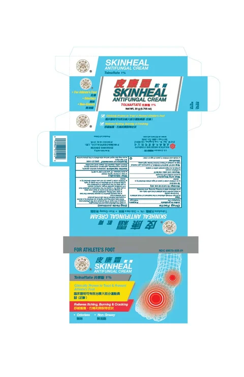 SKINHEAL ANTIFUNGAL 포장
