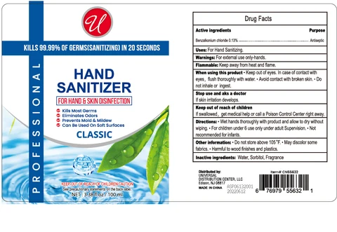 U HAND SANITIZER CLASSIC 포장