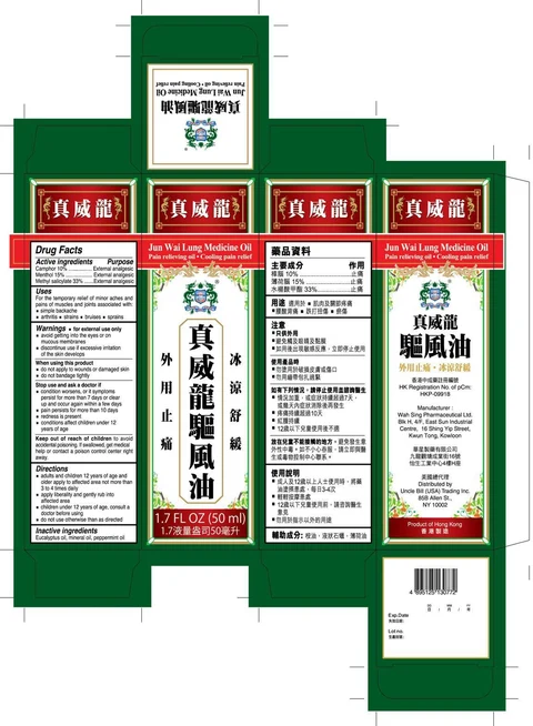 Jun Wai Lung MedicinePain relieving packaging