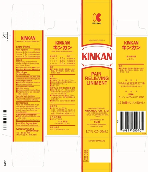 KINKAN 포장