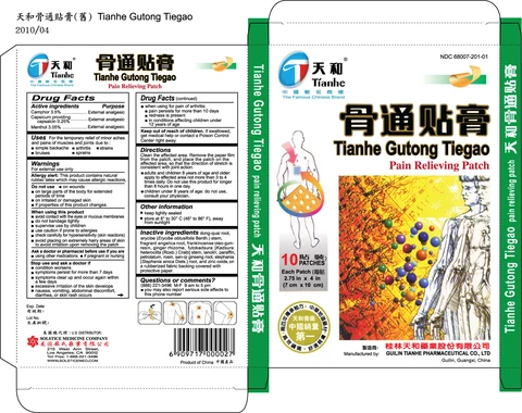 TIANHE GUTONG TIEGAO 포장