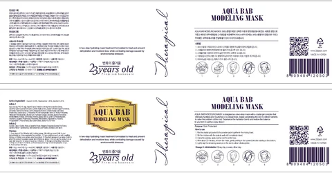 Aqua Bab Modeling Mask 포장