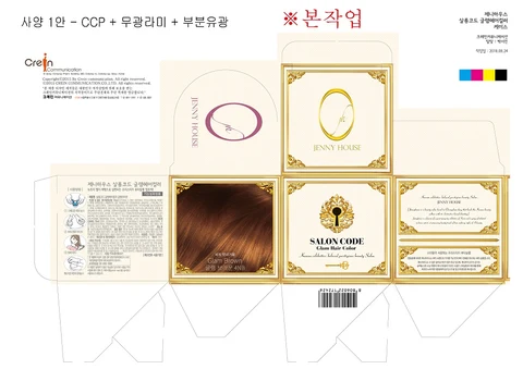 SALON CODE Glam Hair Color Glam Brown 포장