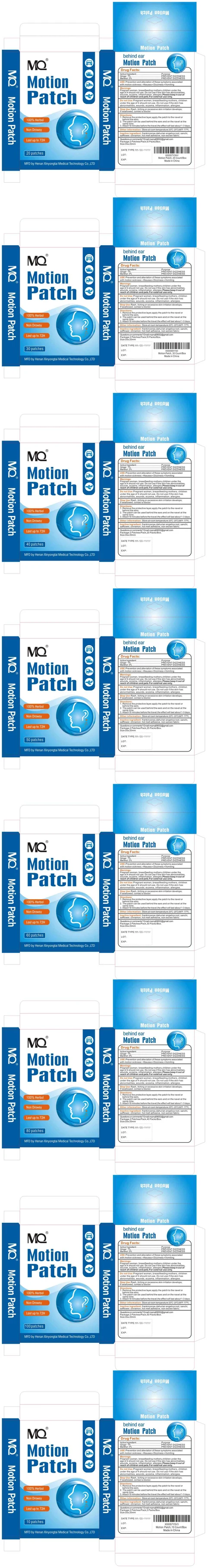 MQ Motion Patch 포장