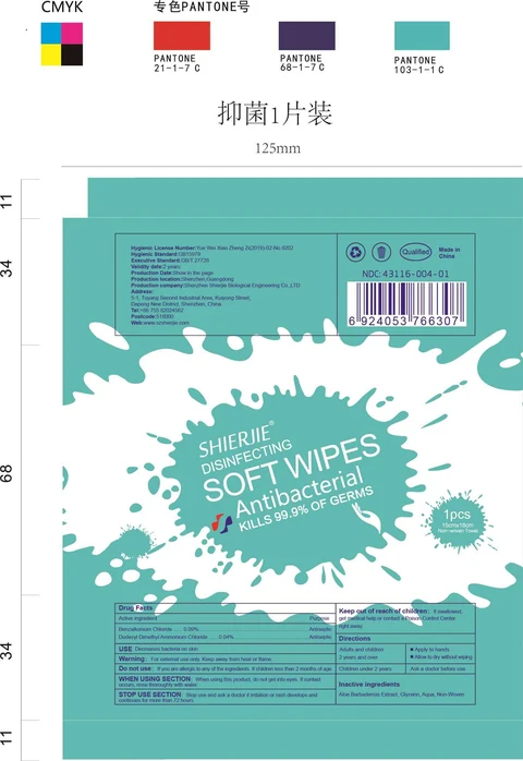 SHIERJIE DISINFECTING SOFT WIPES Antibacterial 포장