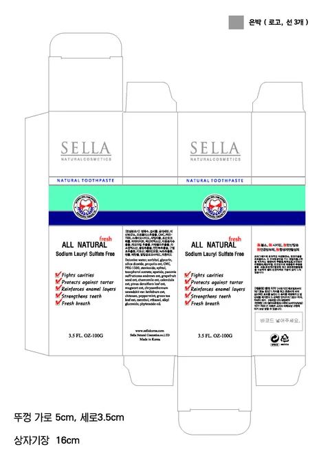 SELLA NATURAL 포장
