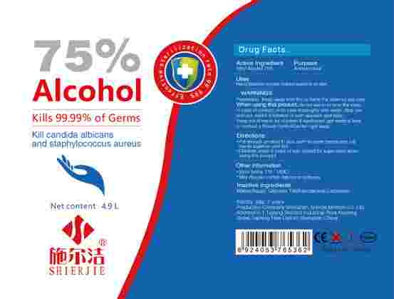 SHIERJIE 75% Alcohol Spraytype 포장