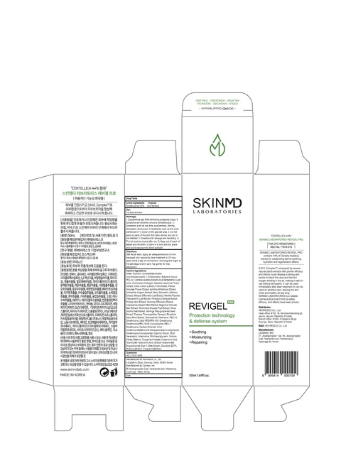 SKINMD LABORATORIES REVIGE L 포장