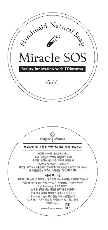 MIRACLE SOS GOLD 포장