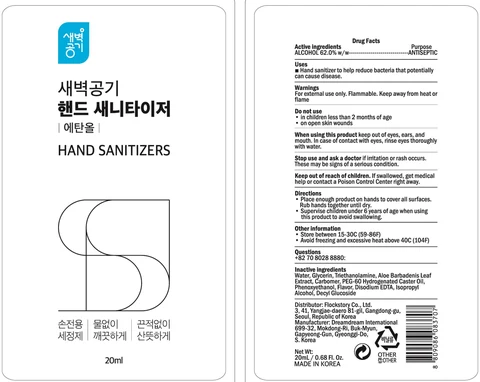 Sebyuk Gonggi Hand Sanitizers 포장