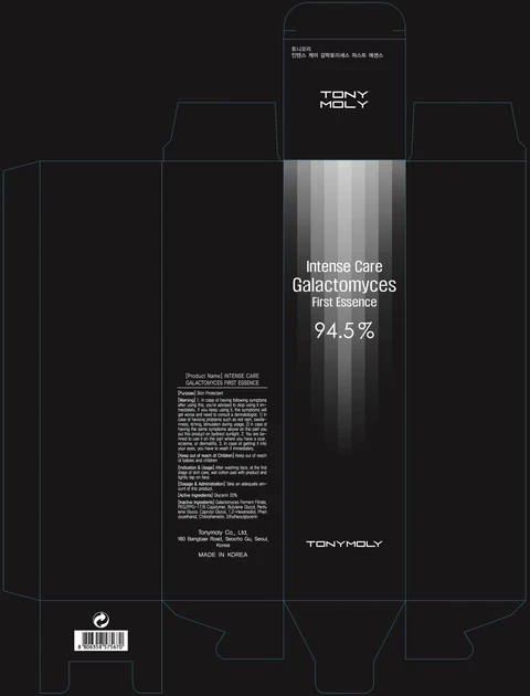 INTENSE CARE GALACTOMYCES FIRST ESSENCE packaging