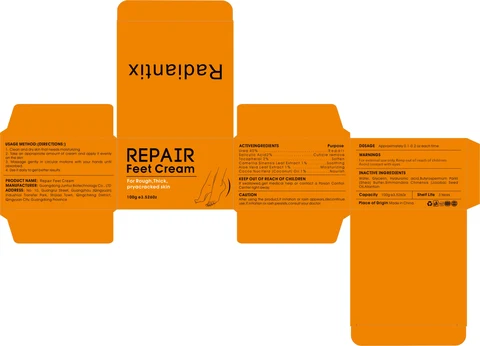 Repair Feet Cream 포장