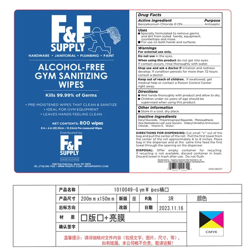 ALCOHOL-FREE GYM SANITIZING WIPES 포장