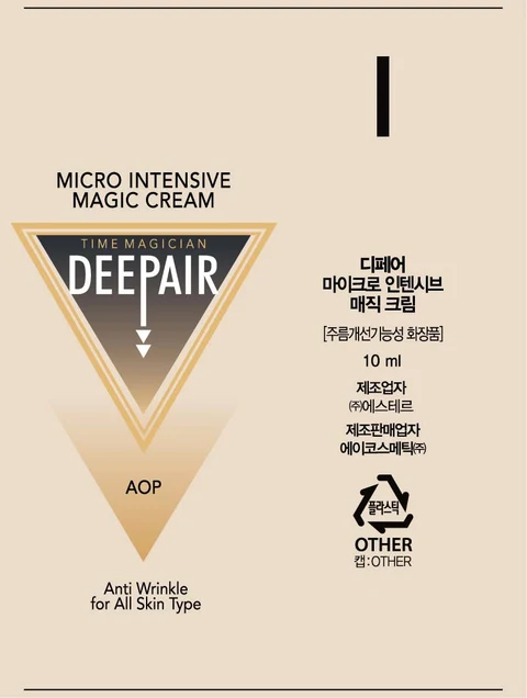 DEEPAIR MICRO INTENSIVE MAGIC 포장