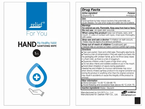 Relief HAND SANITIZING WIPE 포장