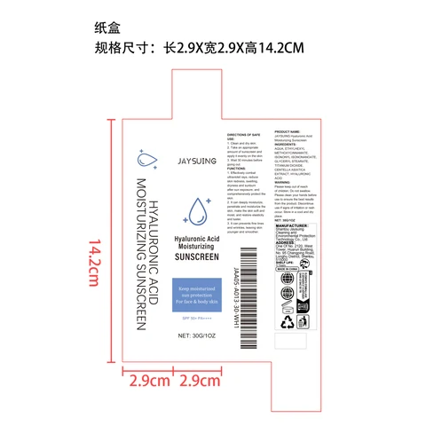 JAYSUING Hyaluronic Acid Moisturizing Sunscreen 포장