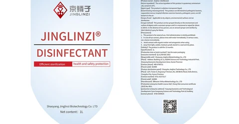 Jinlingzi disinfectant 포장