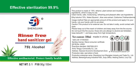 Rinse free hand sanitizer packaging