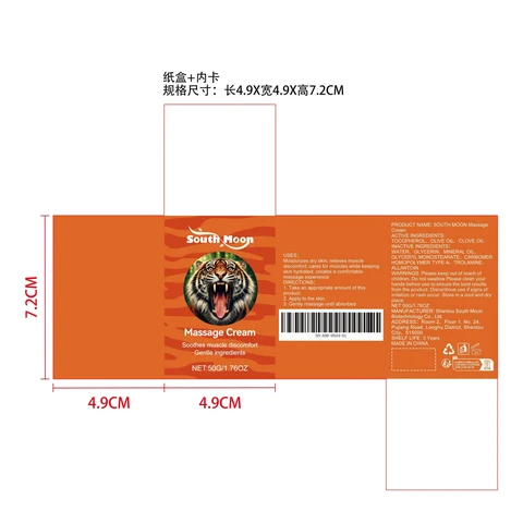 SOUTH MOON Massage Cream 포장