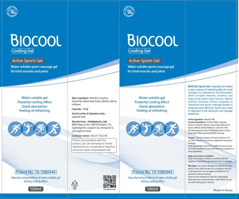 BIOCOOLTube Type 포장