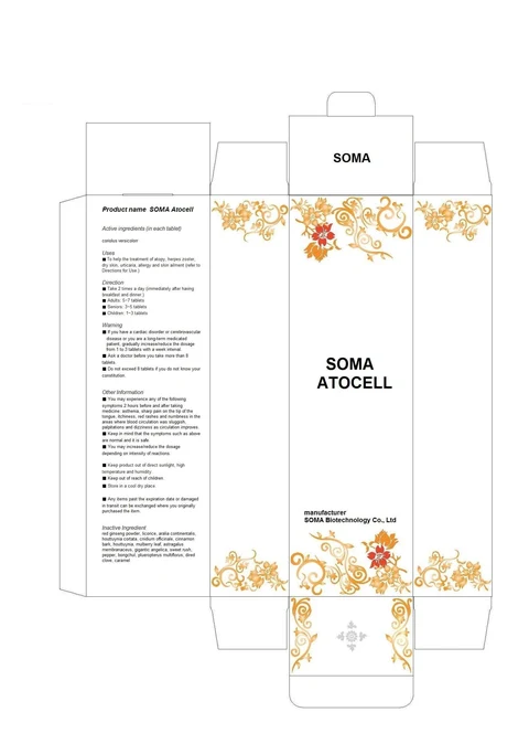 SOMA Atocell 포장