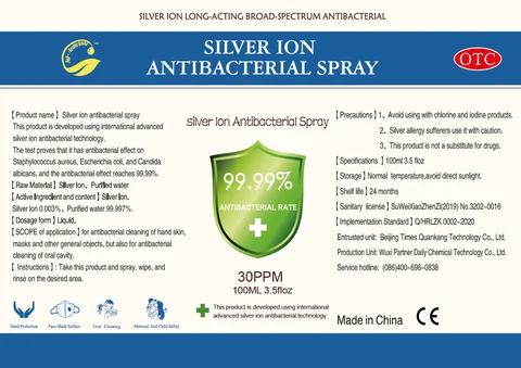 Silver ion antibacterial 포장