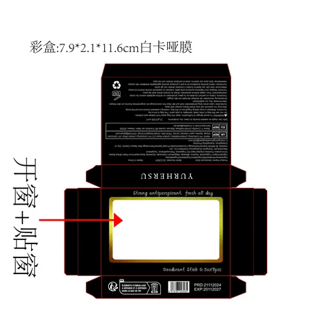 DeodorantStick 포장