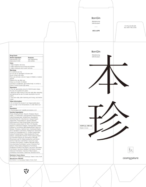 BonGin Rebalancing GIN 포장