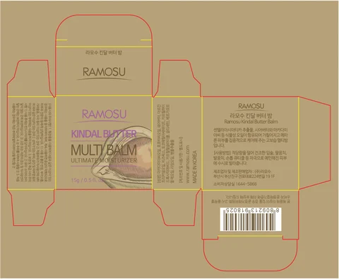 Ramosu Kindal Butter Balm 포장