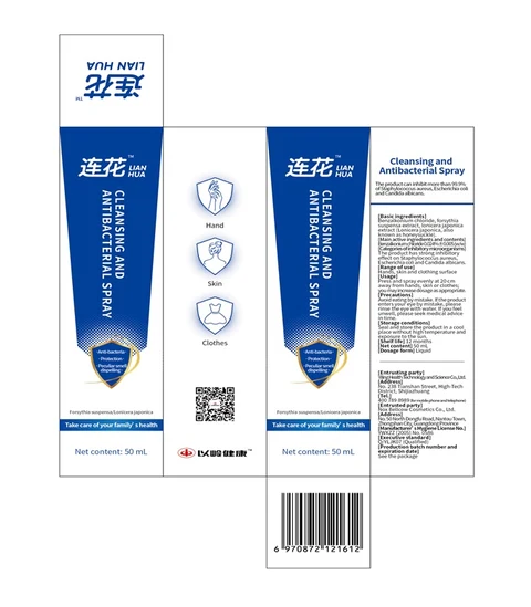 Cleansing and Antibacterial 포장
