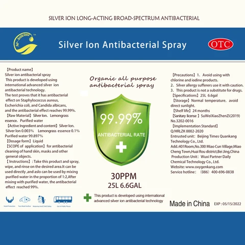Silver ion antibacterial 포장
