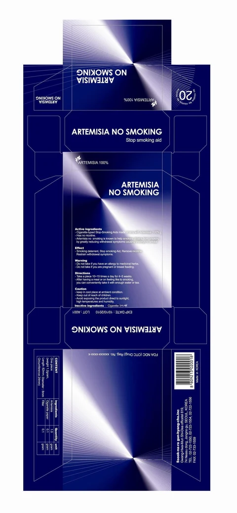 Artemisia No Smoking 포장