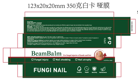 BeamBalm FUNGL NAIL 포장