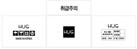 Hug Perfume Sanitizer- Fresh 포장