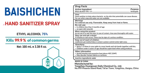 Baishichen 포장