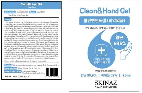 Clean And Hand 포장